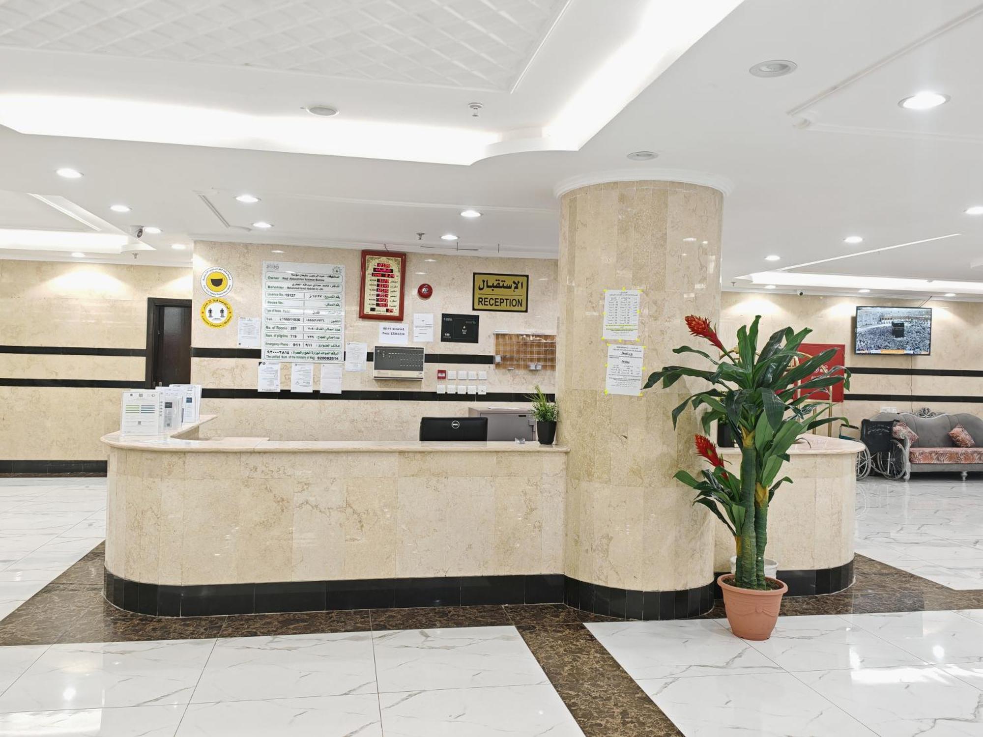 مرجان أنوار الروضة Apartment Mecca Exterior foto